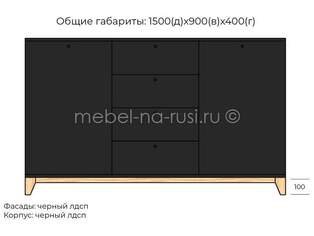 Комод Хельга 20