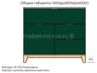 Комод Хельга 14 МДФ