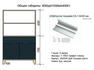 Комод Сканди 29