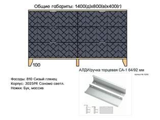 Комод Сканди 7