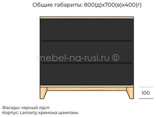 Комод Хельга 11