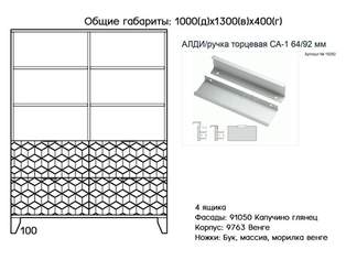 Комод Сканди 18