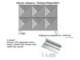 Комод Сканди 34