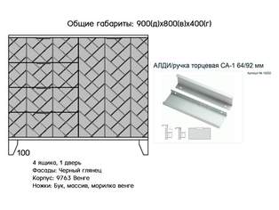 Комод Сканди 26