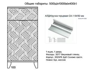 Комод Сканди 20