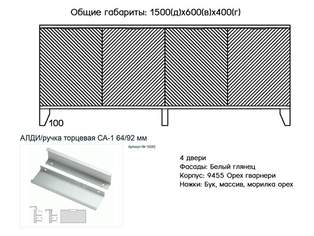 Комод Сканди 30